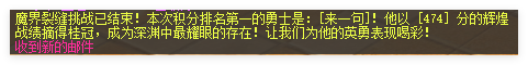 魔界裂縫縮圖 2