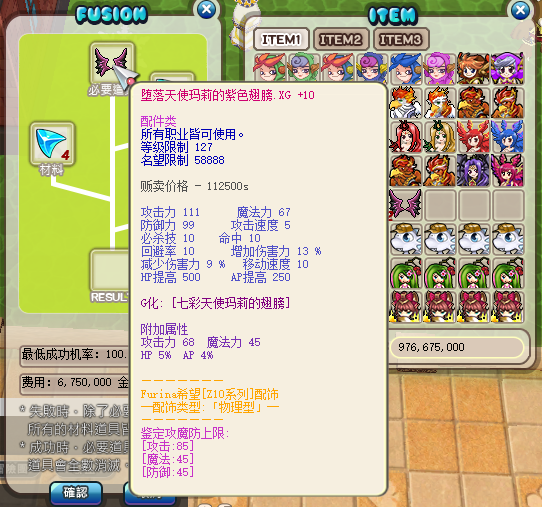 翅膀（1）
