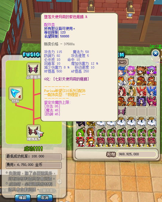 翅膀（2）